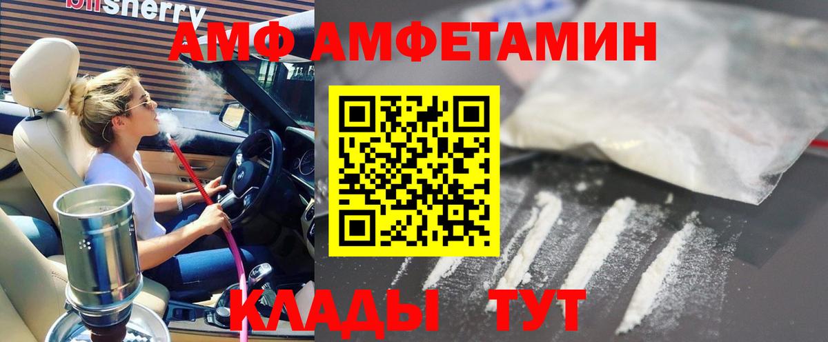 АМФ Premium  Вход с VPN  Лесосибирск 