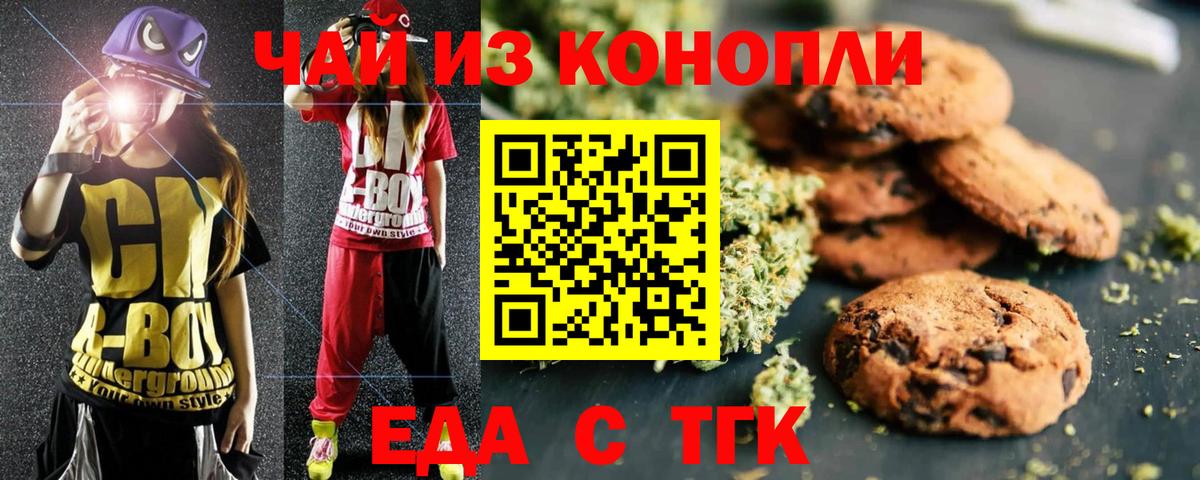 Cannafood конопля Лесосибирск
