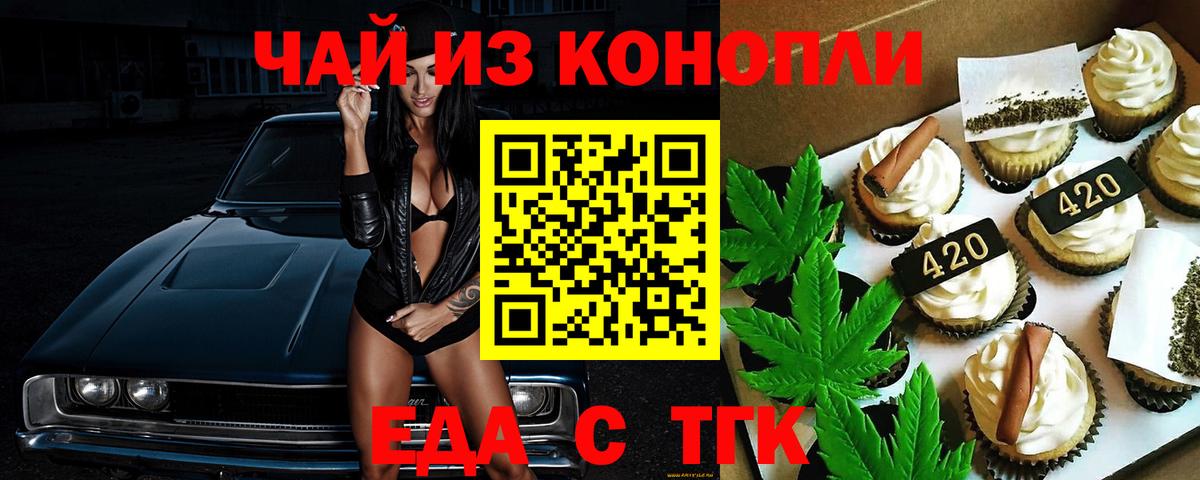 Canna-Cookies конопля  Вход с VPN  Лесосибирск 