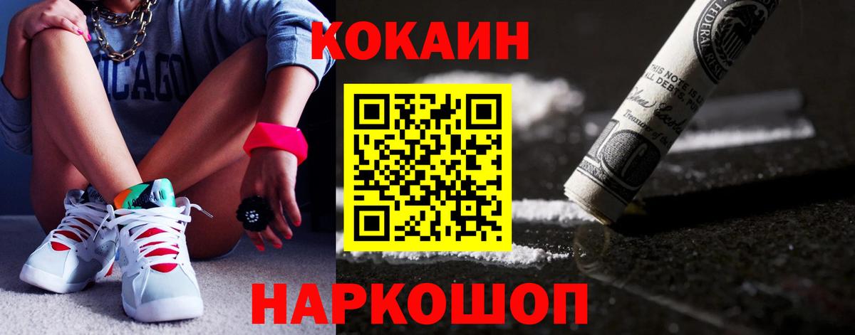 Cocaine Перу Лесосибирск