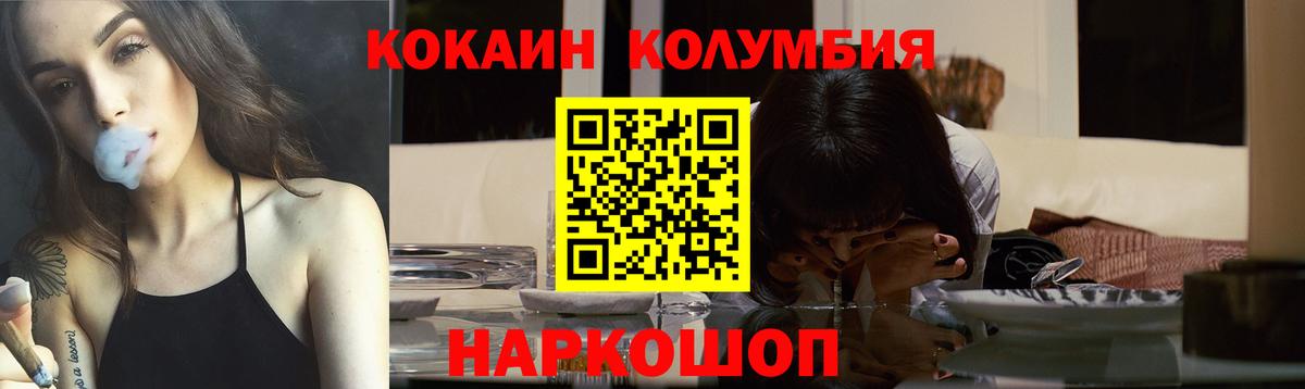 COCAIN 97%  Вход с VPN  Лесосибирск  Кокаин Боливия 