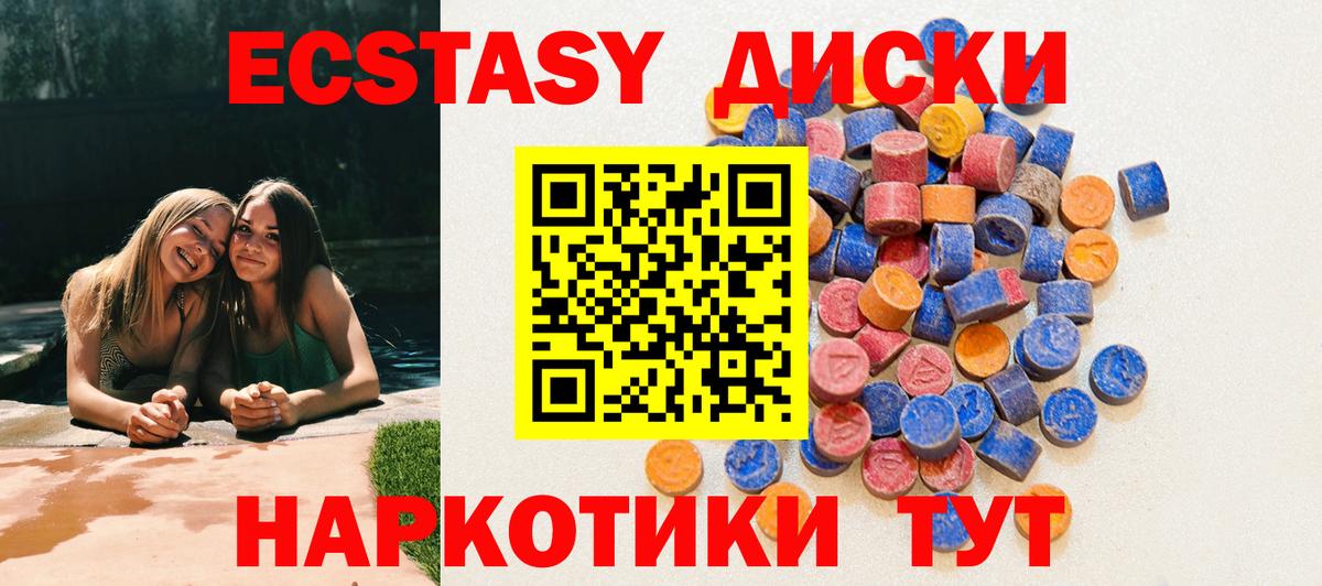 ЭКСТАЗИ  Вход с VPN  Лесосибирск  Экстази таблы 