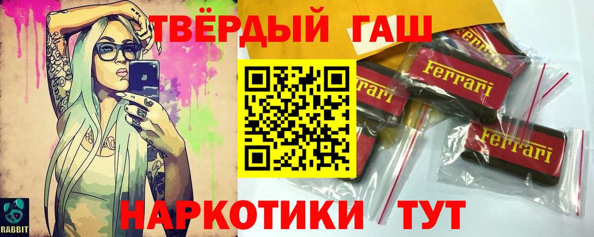 Гашиш VHQ  ГАШ  Лесосибирск  Вход с VPN  наркошоп  ГАШИШ гарик 