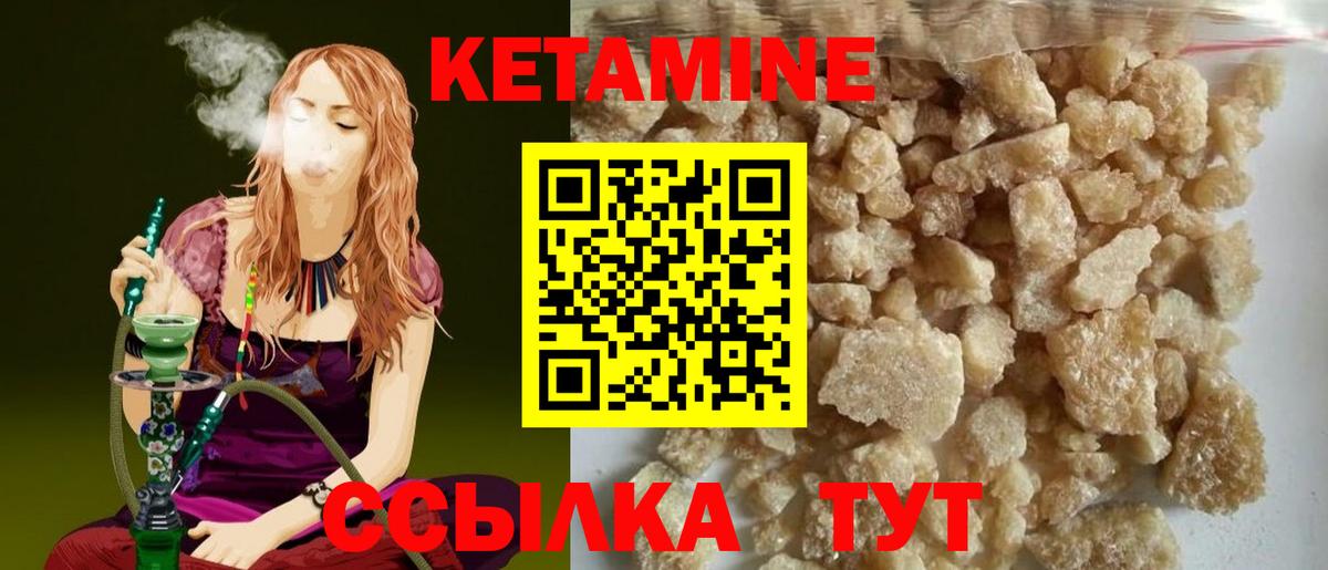 Кетамин VHQ  Вход с VPN  Лесосибирск 