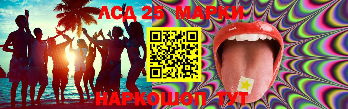 LSD-25 экстази кислота Лесосибирск