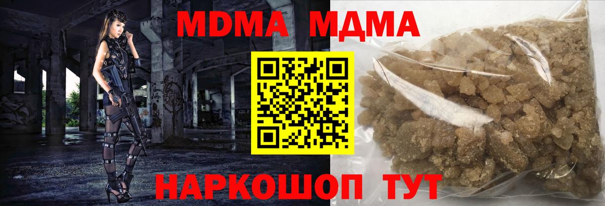 MDMA  Вход с VPN  MDMA молли  Лесосибирск  MDMA Molly 