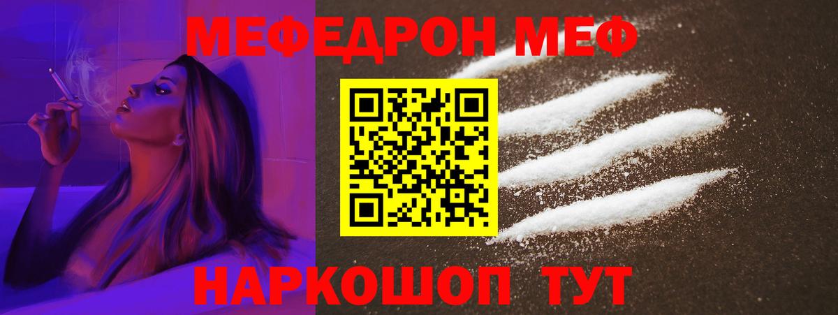 Мефедрон Лесосибирск