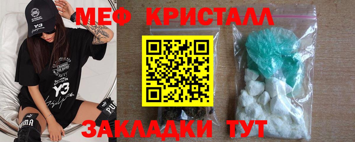 МЕФ кристаллы  МЕФ  Лесосибирск  Вход с VPN  Меф mephedrone 