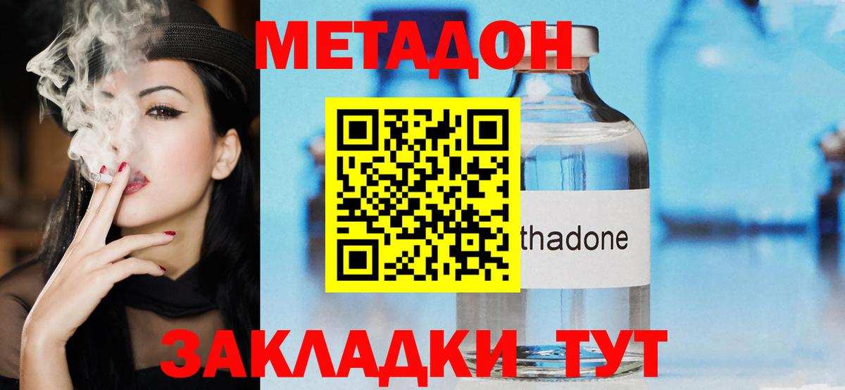 Метадон VHQ  Вход с VPN  Лесосибирск  МЕТАДОН мёд 