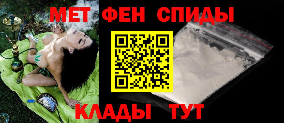 Лесосибирск  Первитин Декстрометамфетамин 99.9%  Вход с VPN  Первитин Декстрометамфетамин 99.9% 