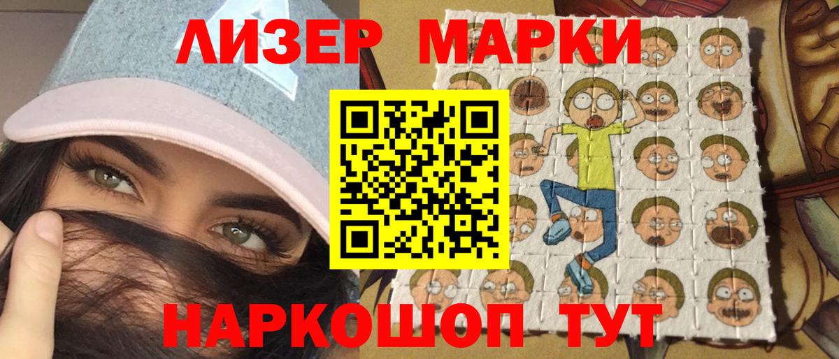 Марки NBOMe 1,8мг  Вход с VPN  Марки NBOMe 1,8мг  Лесосибирск 
